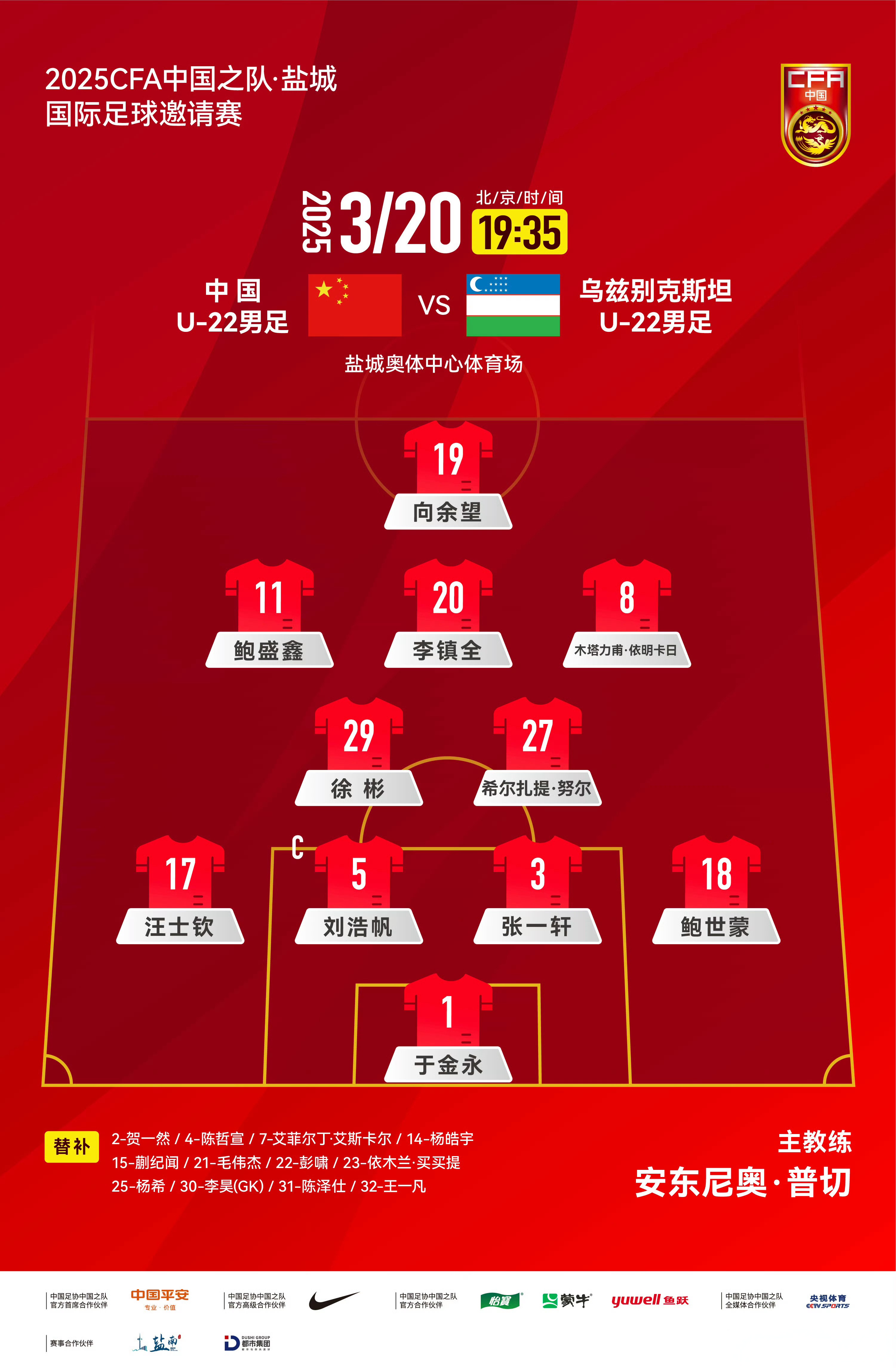 kaiyun-集结日辽宁本钢调整名单以备英超赛前成都蓉城备战欧超杯，Ming赛事官方发布出色防守新规都惊呆了的简单介绍